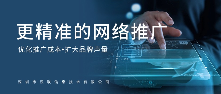 更精準的網(wǎng)絡(luò)推廣.jpg