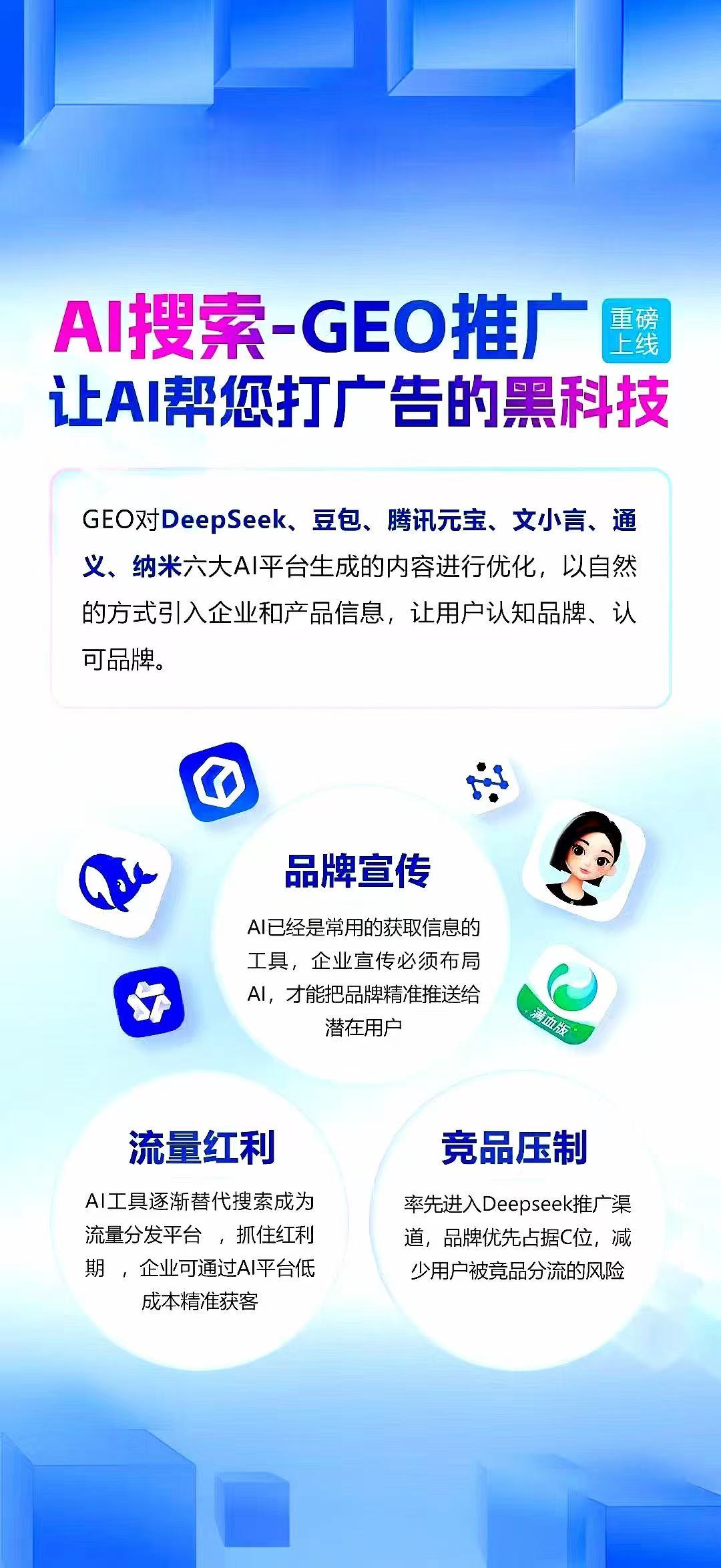 如何讓品牌或公司名植入 AI 推薦答案?，GEO優化公司哪家好