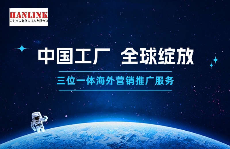 海外營銷推廣.jpg