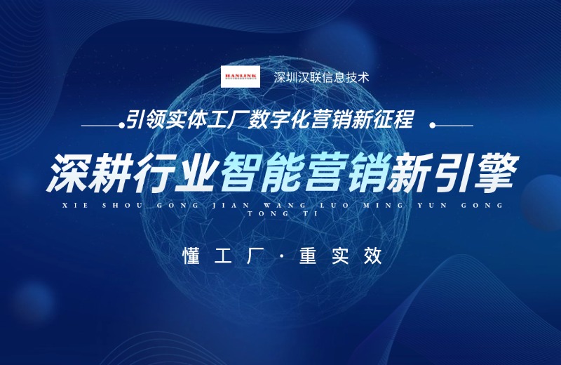 引領(lǐng)實體工廠數(shù)字化營銷新征程.jpg